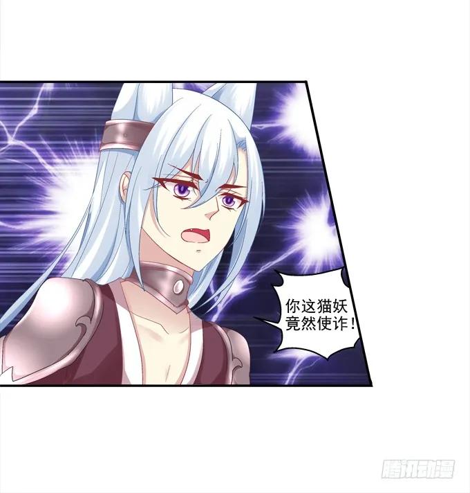 《猫妖的诱惑》默默守护 第36页