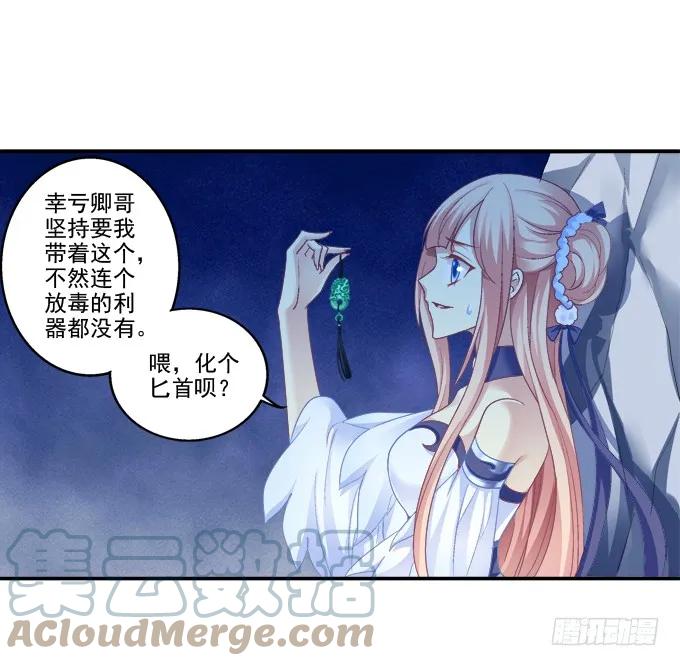 《猫妖的诱惑》默默守护 第19页