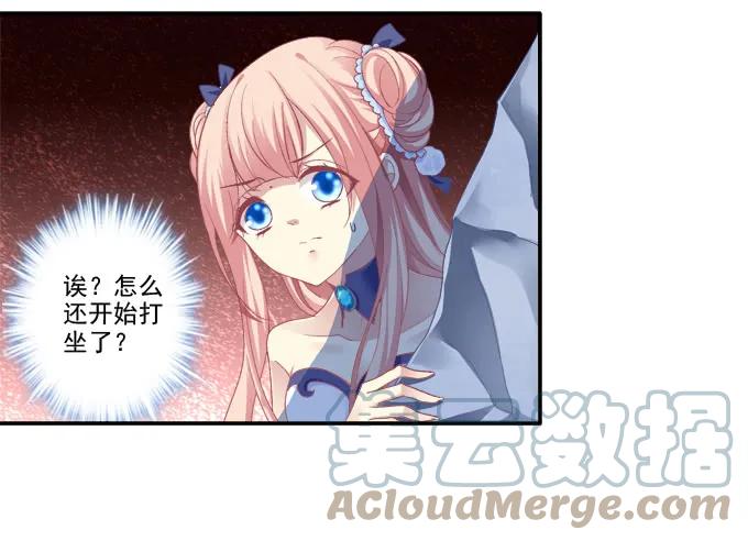 《猫妖的诱惑》默默守护 第16页