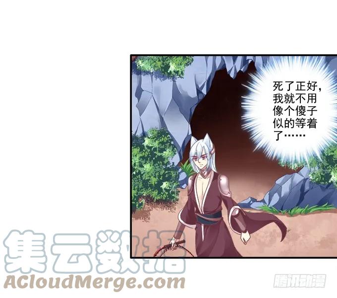 《猫妖的诱惑》默默守护 第28页