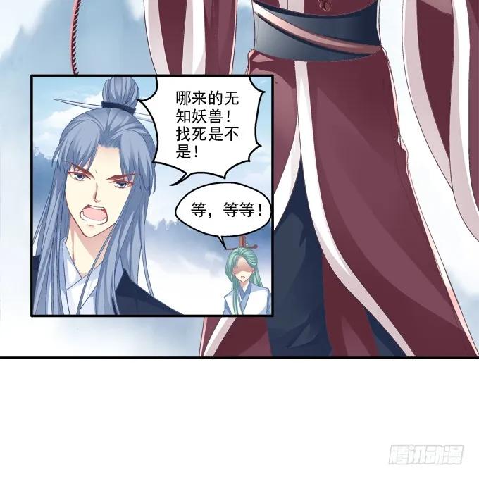 《猫妖的诱惑》默默守护 第8页