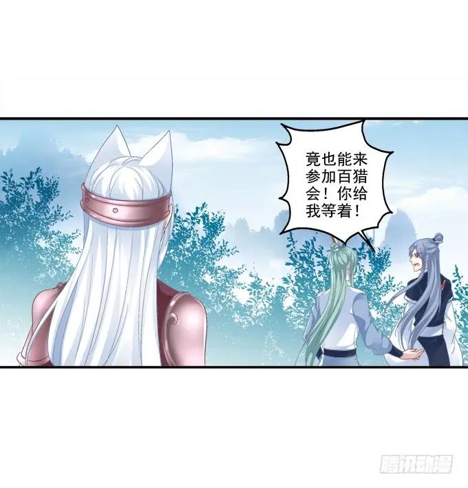 《猫妖的诱惑》默默守护 第11页