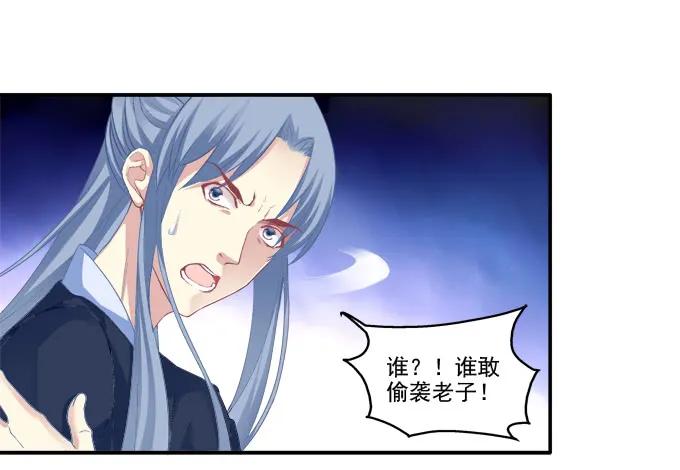 《猫妖的诱惑》默默守护 第6页