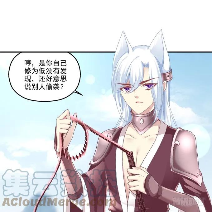 《猫妖的诱惑》默默守护 第7页