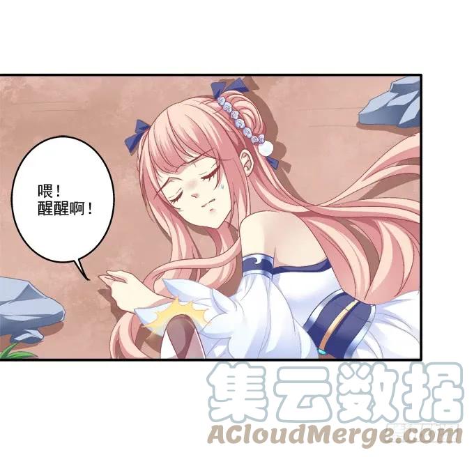 《猫妖的诱惑》默默守护 第31页