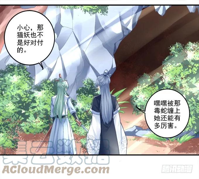 《猫妖的诱惑》默默守护 第4页