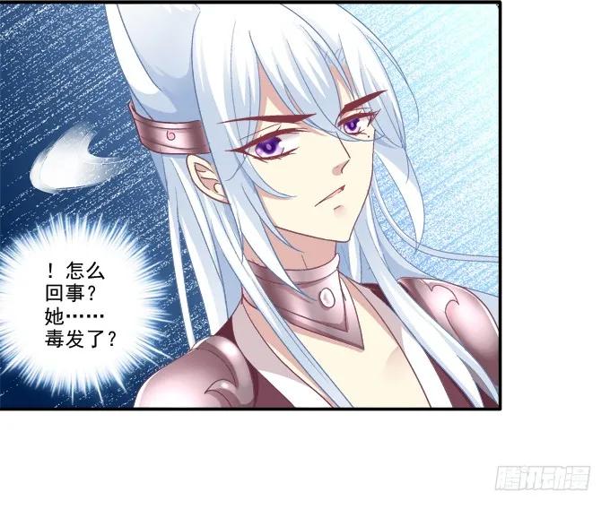 《猫妖的诱惑》默默守护 第27页