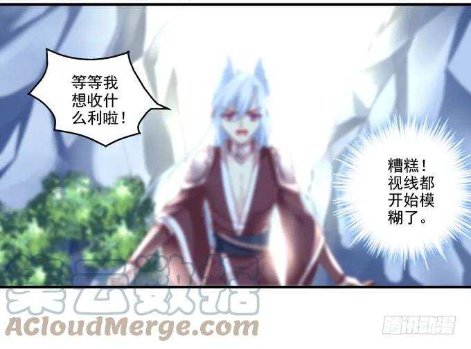 《猫妖的诱惑》默默守护 第37页