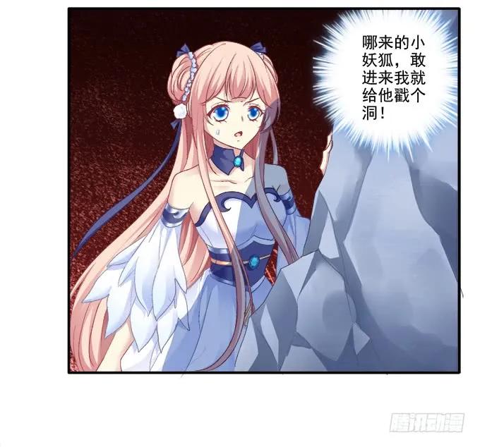 《猫妖的诱惑》默默守护 第14页