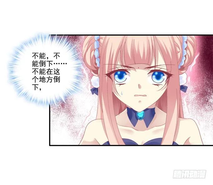 《猫妖的诱惑》默默守护 第38页