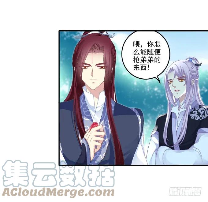 《猫妖的诱惑》相互依偎 第16页