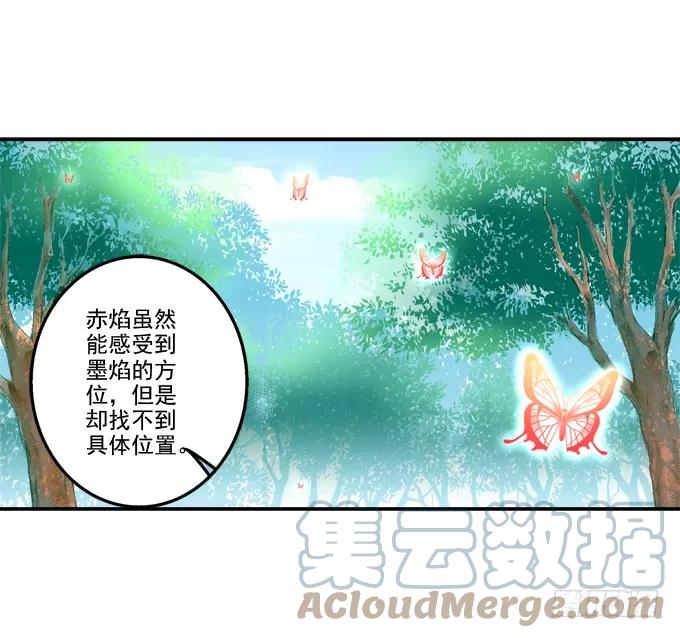 《猫妖的诱惑》相互依偎 第22页