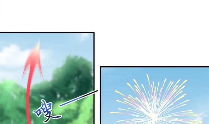 《猫妖的诱惑》相互依偎 第20页