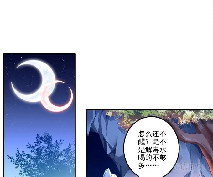《猫妖的诱惑》相互依偎 第32页