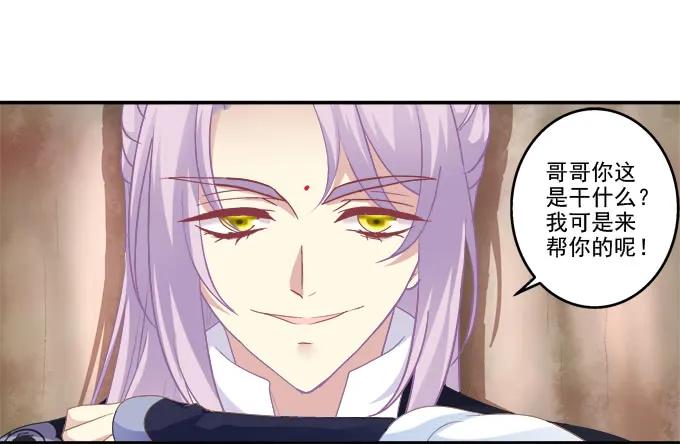 《猫妖的诱惑》相互依偎 第12页