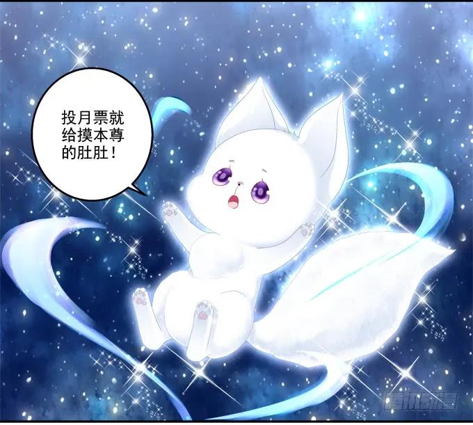 《猫妖的诱惑》相互依偎 第50页