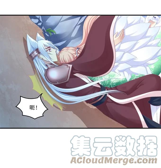 《猫妖的诱惑》相互依偎 第4页