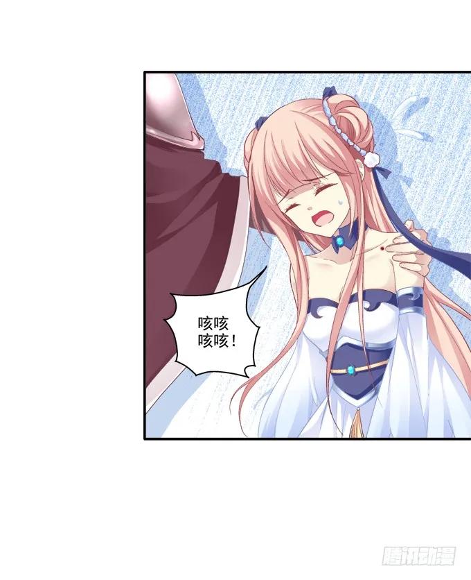 《猫妖的诱惑》相互依偎 第35页