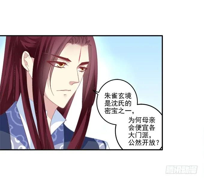 《猫妖的诱惑》相互依偎 第27页