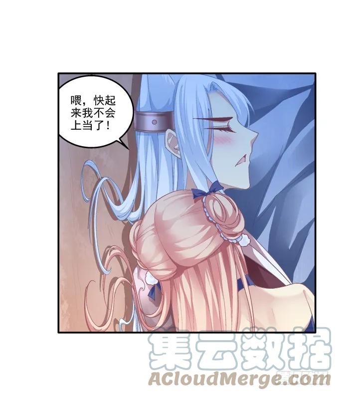 《猫妖的诱惑》相互依偎 第7页