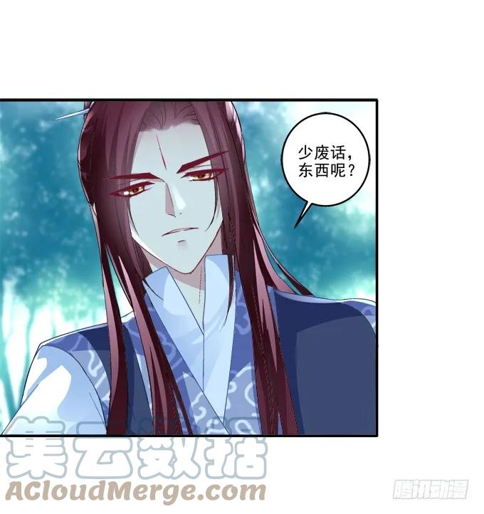 《猫妖的诱惑》相互依偎 第13页