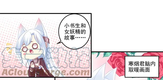 《猫妖的诱惑》相互依偎 第37页