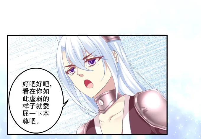 《猫妖的诱惑》相互依偎 第41页