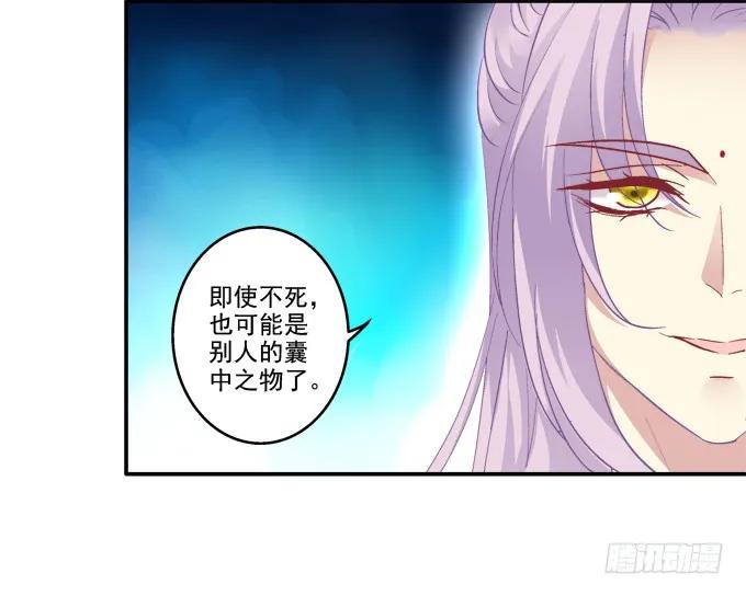 《猫妖的诱惑》相互依偎 第24页