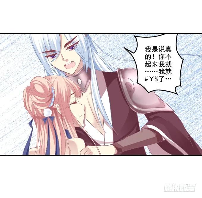 《猫妖的诱惑》相互依偎 第8页