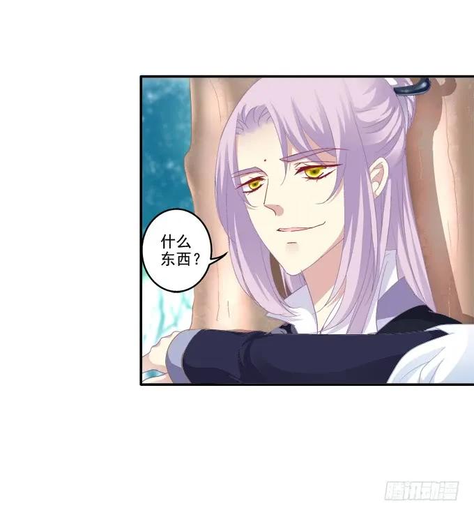 《猫妖的诱惑》相互依偎 第14页