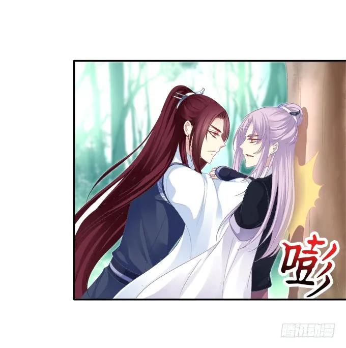 《猫妖的诱惑》相互依偎 第11页
