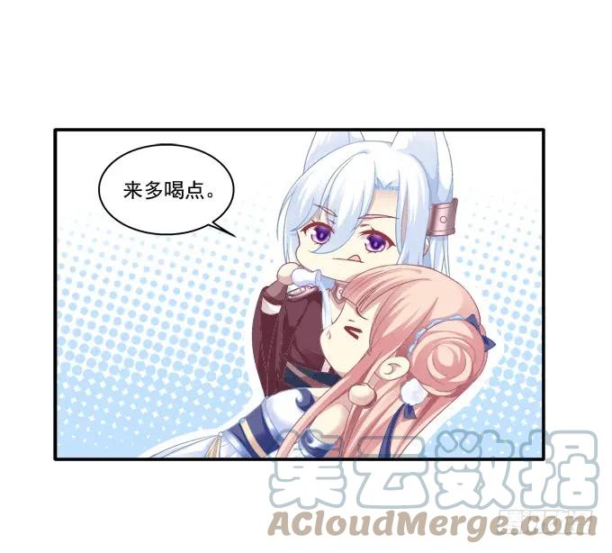 《猫妖的诱惑》相互依偎 第34页