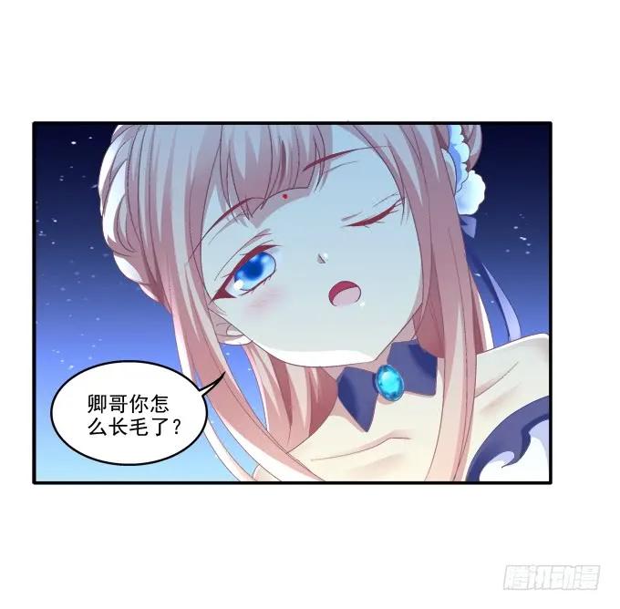 《猫妖的诱惑》谁非礼谁 第24页