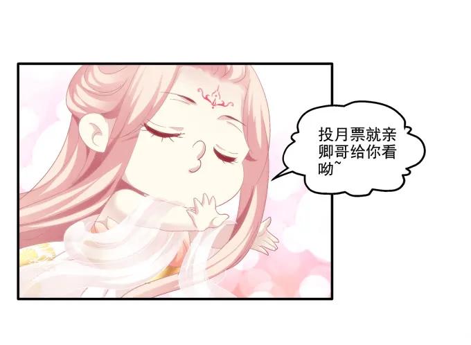 《猫妖的诱惑》谁非礼谁 第51页