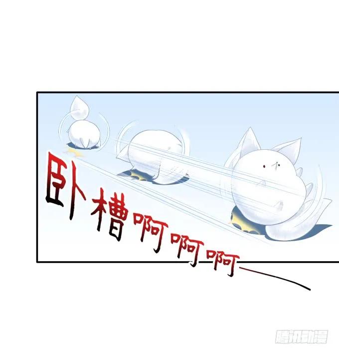 《猫妖的诱惑》谁非礼谁 第27页