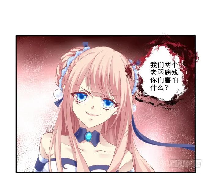 《猫妖的诱惑》谁非礼谁 第45页