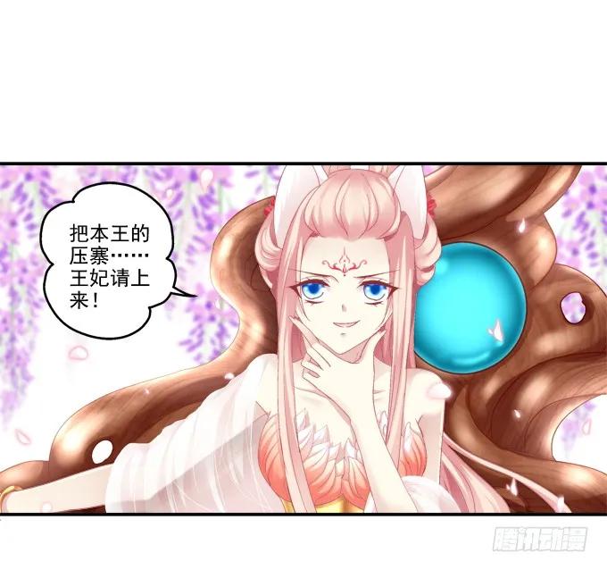 《猫妖的诱惑》谁非礼谁 第18页