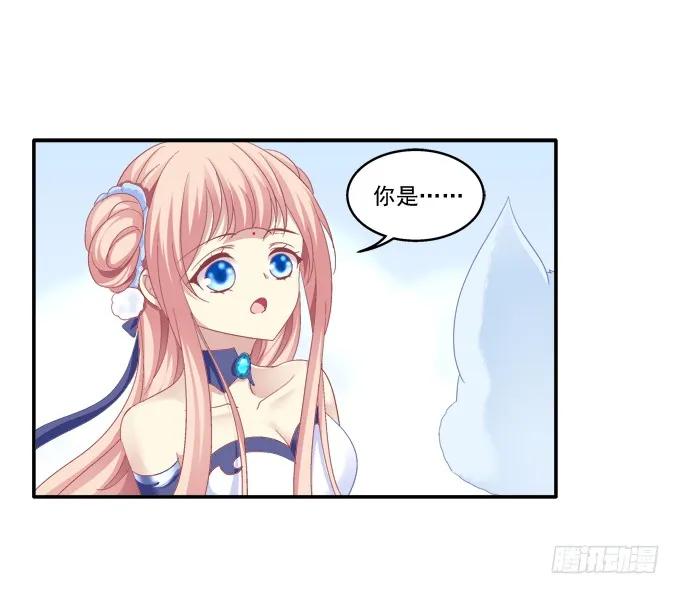 《猫妖的诱惑》谁非礼谁 第29页