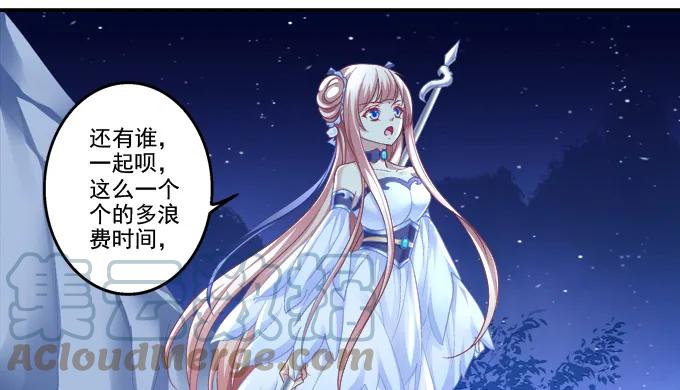 《猫妖的诱惑》谁非礼谁 第43页