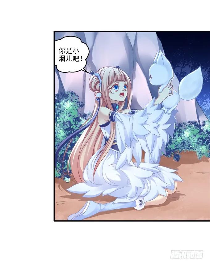 《猫妖的诱惑》谁非礼谁 第30页