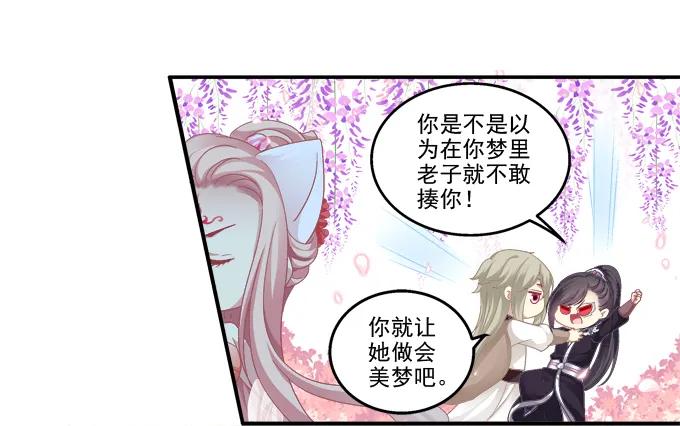 《猫妖的诱惑》谁非礼谁 第17页
