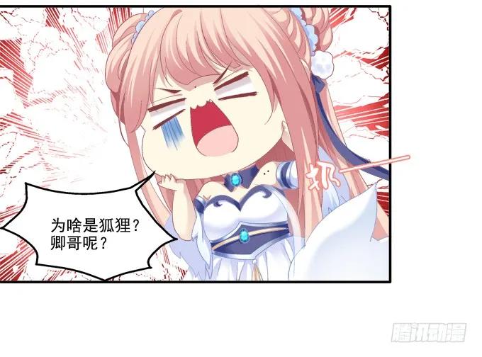 《猫妖的诱惑》谁非礼谁 第26页