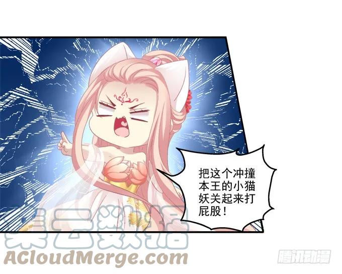 《猫妖的诱惑》谁非礼谁 第16页