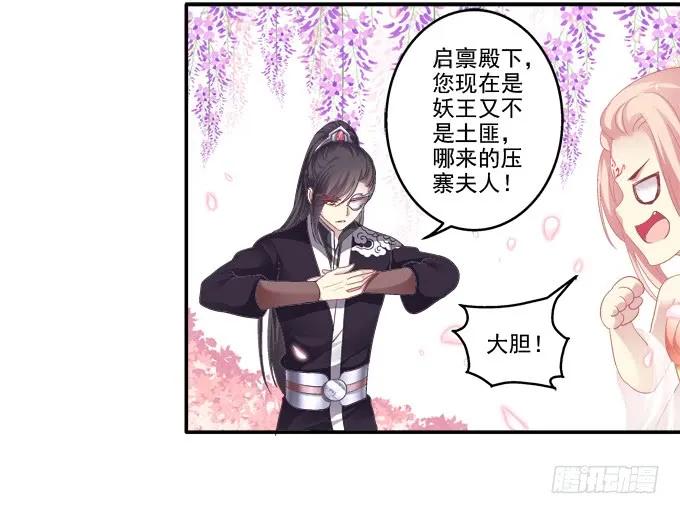 《猫妖的诱惑》谁非礼谁 第15页