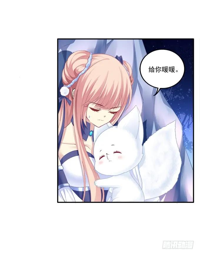 《猫妖的诱惑》谁非礼谁 第5页