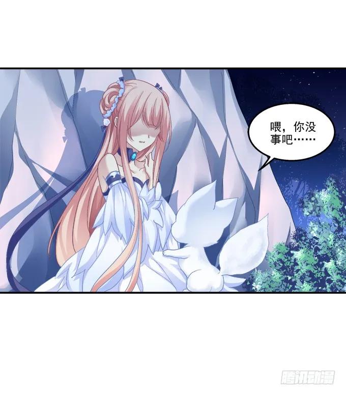 《猫妖的诱惑》谁非礼谁 第35页
