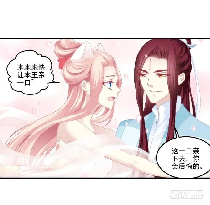 《猫妖的诱惑》谁非礼谁 第21页