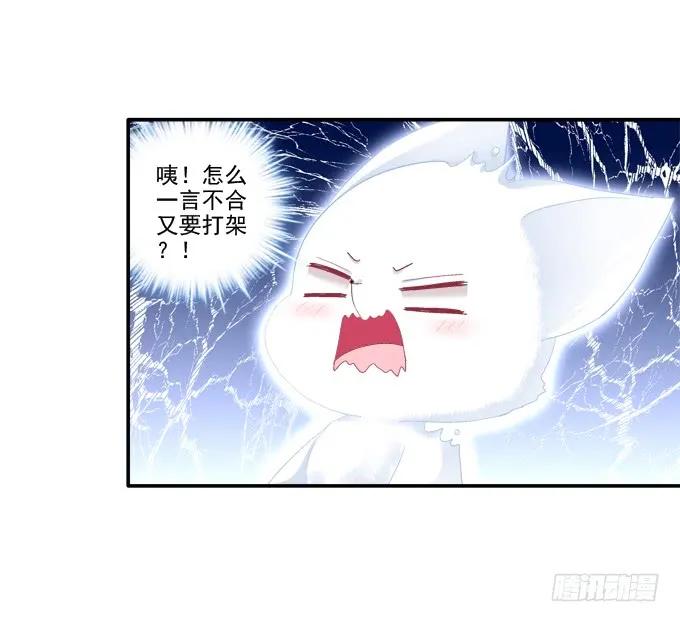 《猫妖的诱惑》谁非礼谁 第38页