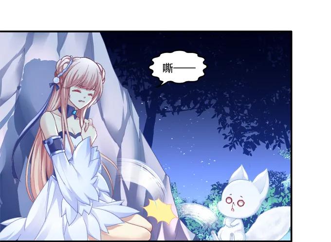 《猫妖的诱惑》谁非礼谁 第33页