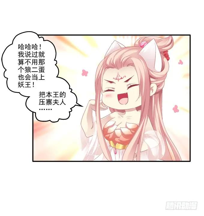 《猫妖的诱惑》谁非礼谁 第14页